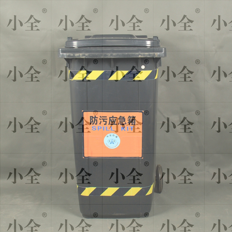 防污应急箱 防污应急套装
